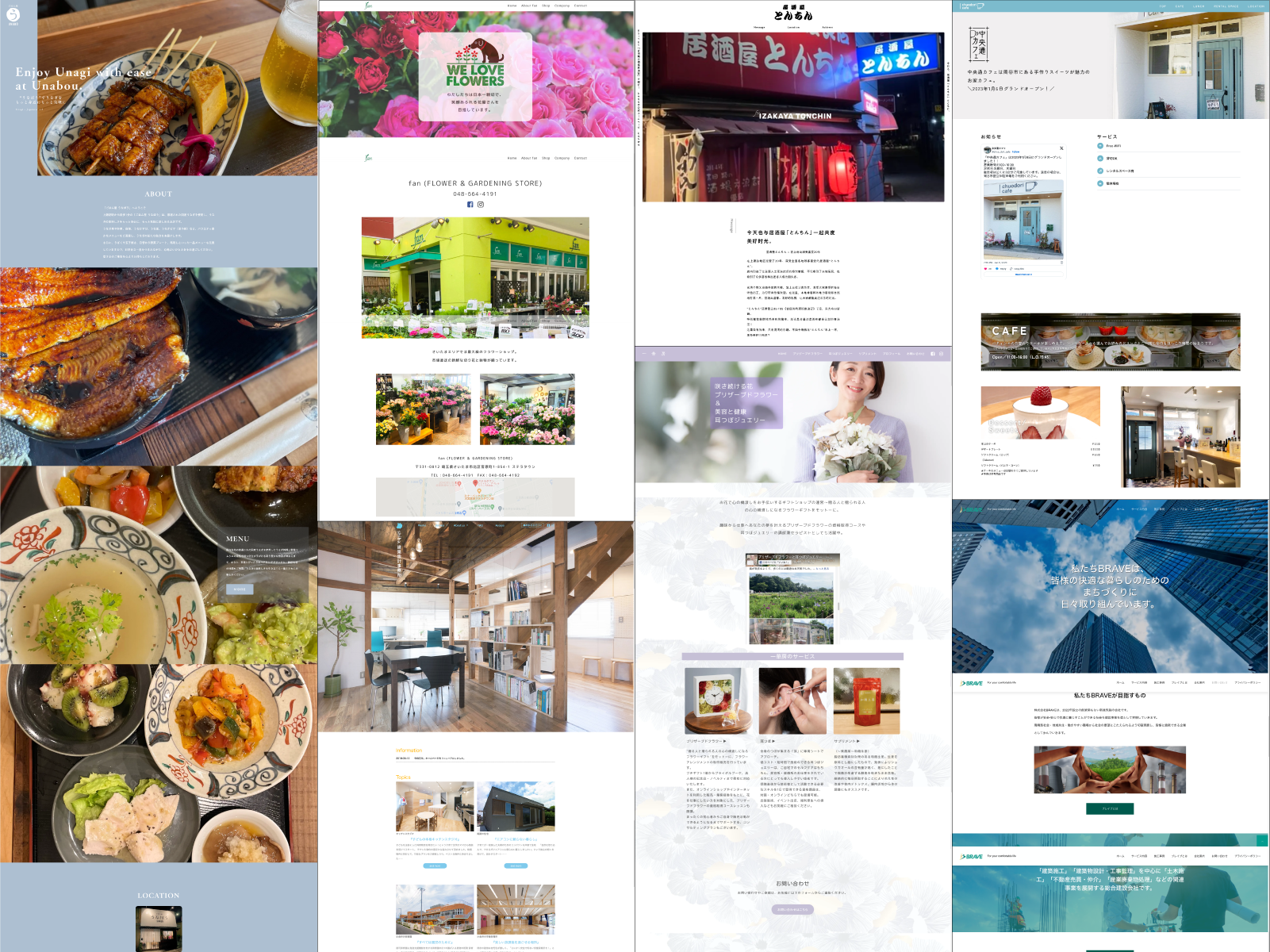 小規模事業者向けWeb制作